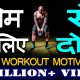 #JeetFix: Hard Workout Motivational Video for Gym, Running, BodyBuilding |
