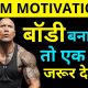 Best Gym Motivation in hindi| Bodybuilding motivation by the willpower