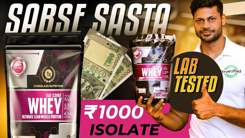 COREBLAZE NUTRITION – CHEAPEST ISOLATE WHEY PROTEIN || PASS OR FAIL ?? #review #fitness #gym #health
