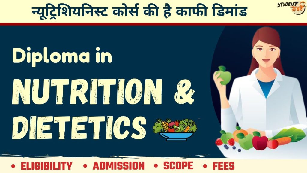 Diploma In Nutrition And Dietetics | Is It A Good Career Option? | Eligibility | Courses | Salary