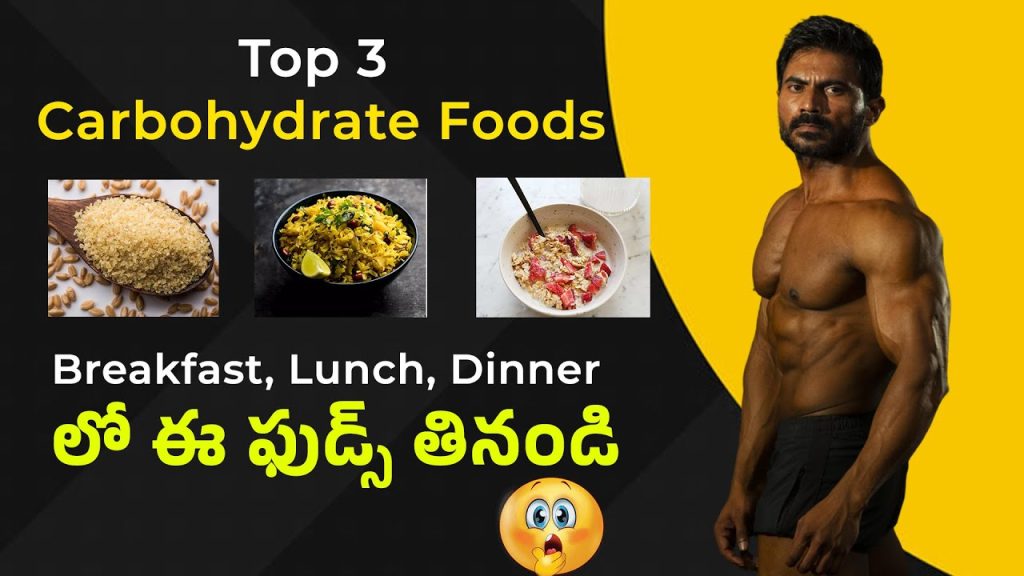 Top 3 Carbohydrate Sources with Nutrition Facts and Benefits || VENKAT FITNESS TRAINER