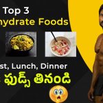 Top 3 Carbohydrate Sources with Nutrition Facts and Benefits || VENKAT FITNESS TRAINER