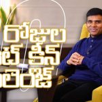 10 రోజుల ఈట్ క్లీన్ ఛాలెంజ్ |Gnanaraju | Nutrition, Fitness & Lifestyle