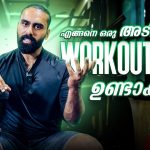 How To Create a Proper Workout Plan? | എങ്ങനെ ഒരു നല്ല Workout Plan ഉണ്ടാക്കാം?