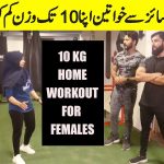 10 KG Weight Loss Aerobics Weight Loss Home Workout for Females