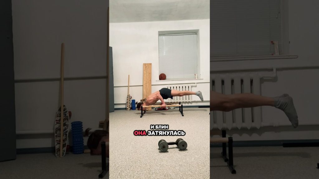 Меня это напрягает #calisthenics #workout #sports #workoutathome #fitness #practice #gym #crossfit